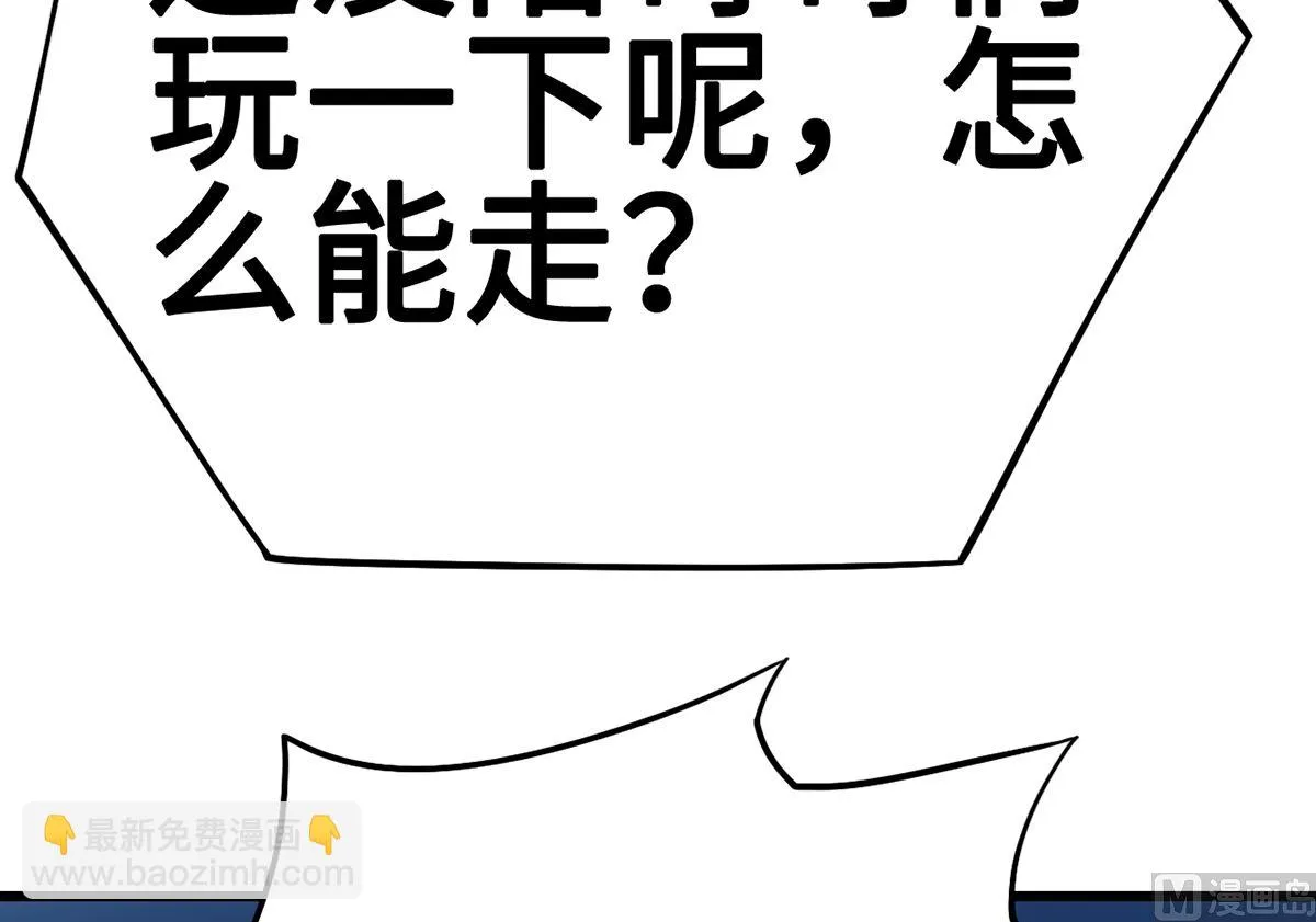 29 流氓boss耍阴招 第127页