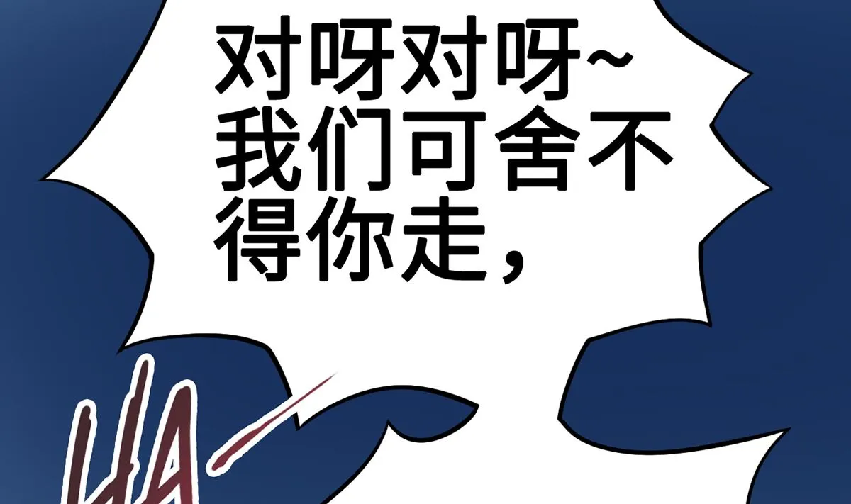 29 流氓boss耍阴招 第128页