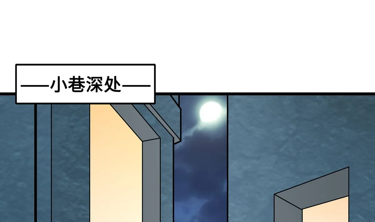 30 羊入虎口 第2页