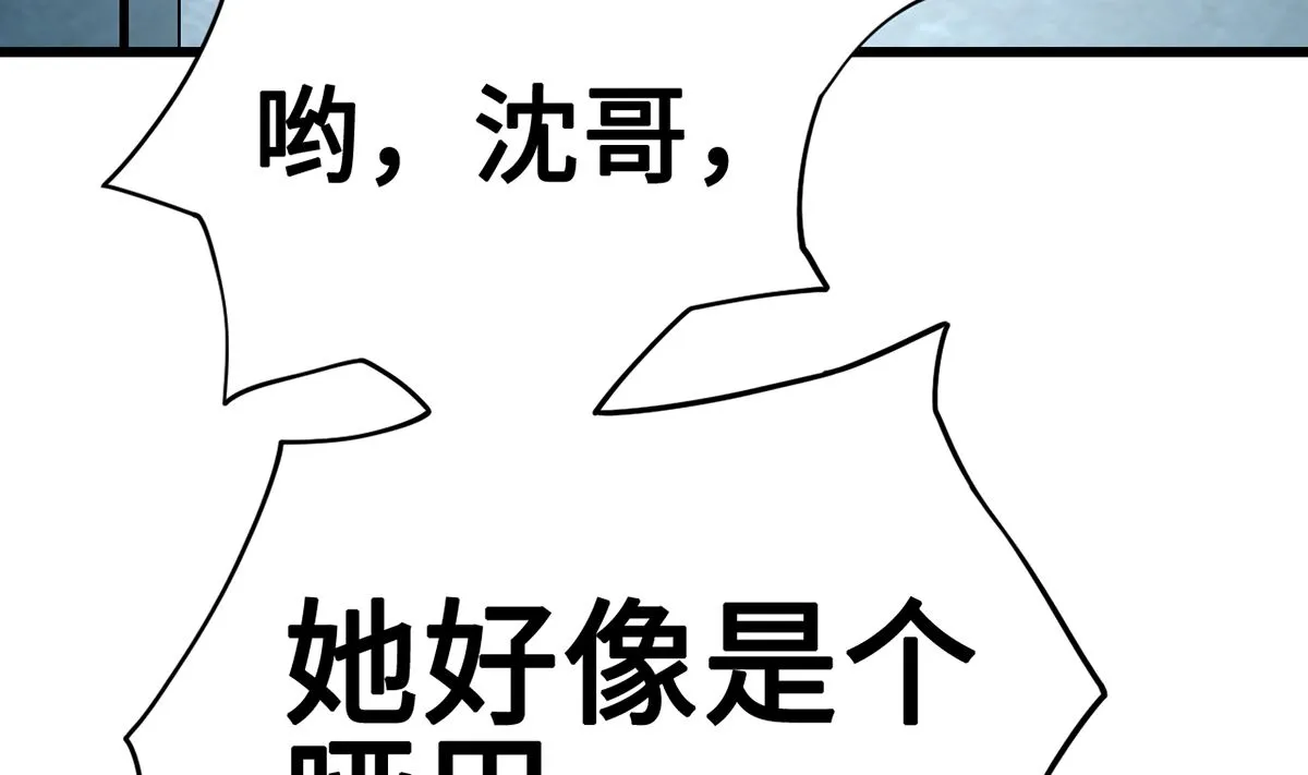 30 羊入虎口 第5页