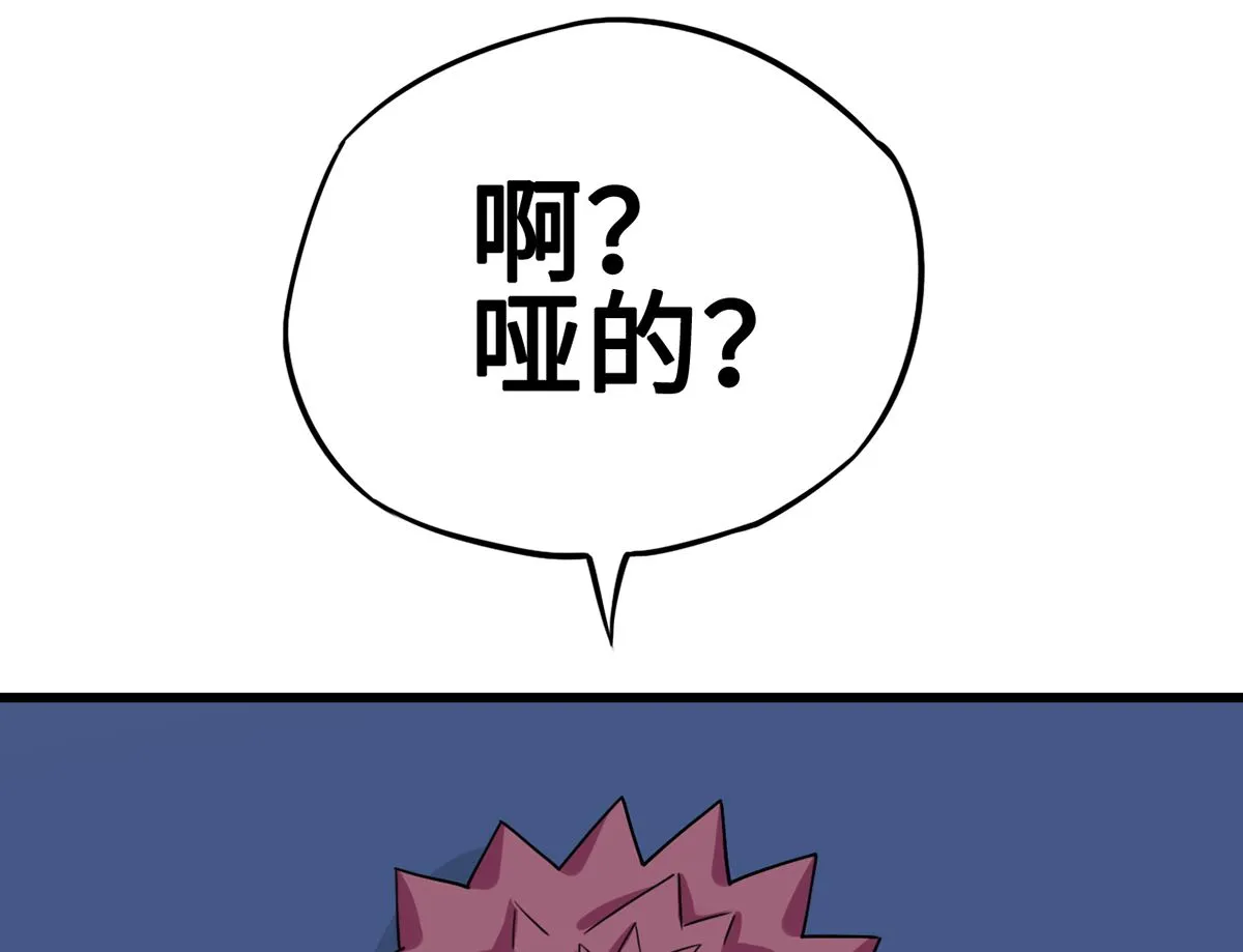 30 羊入虎口 第9页
