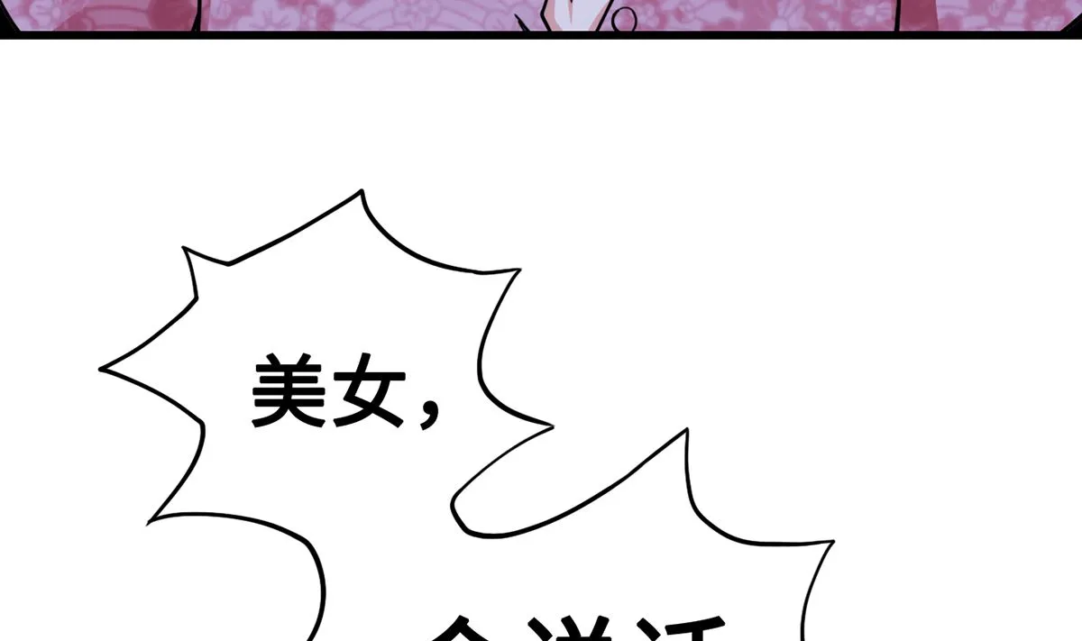 30 羊入虎口 第11页