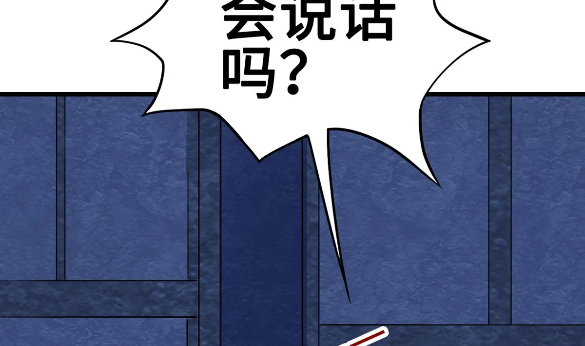 30 羊入虎口 第12页