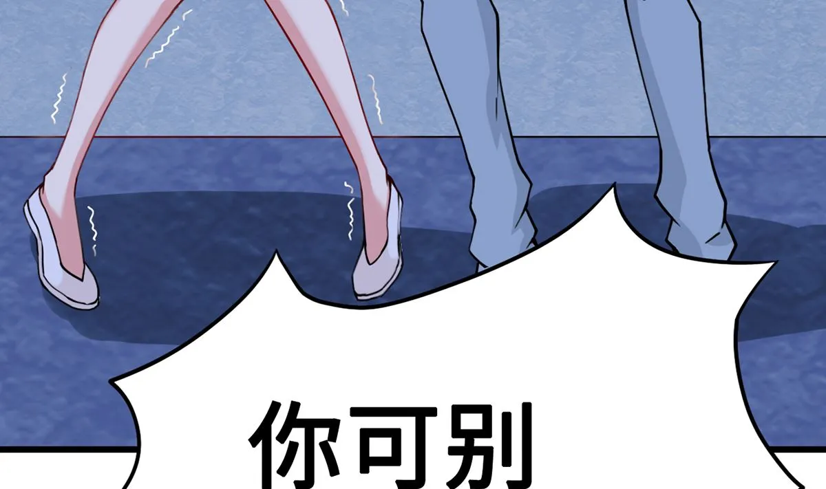 30 羊入虎口 第15页