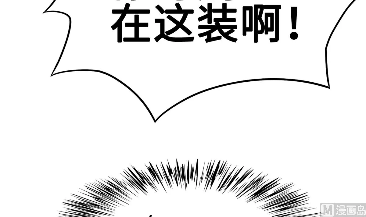 30 羊入虎口 第16页
