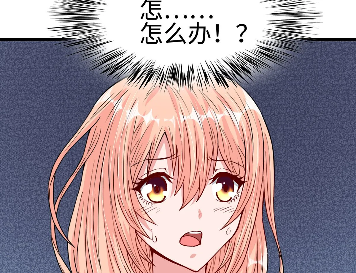 30 羊入虎口 第17页