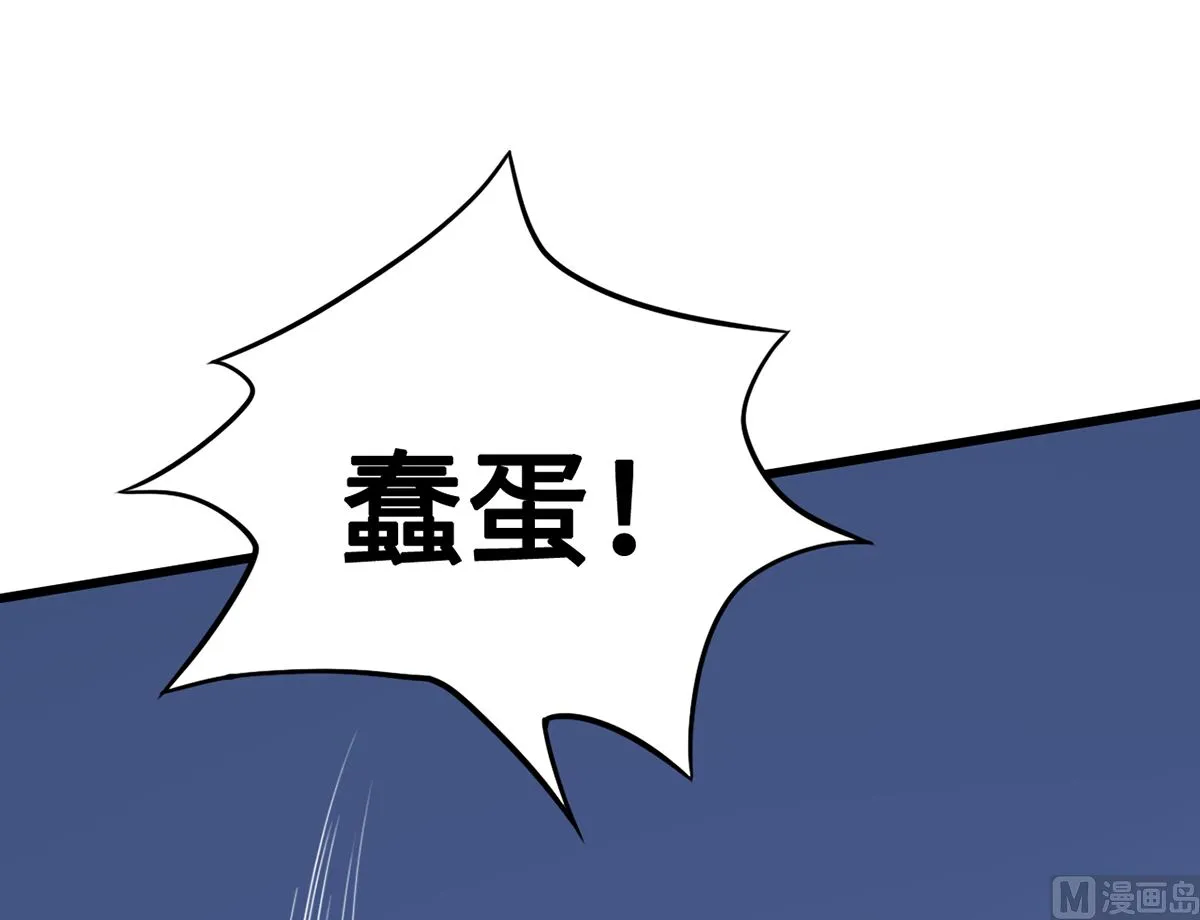 30 羊入虎口 第19页