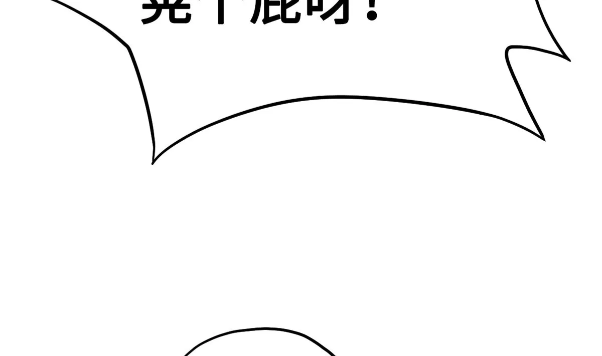 30 羊入虎口 第23页