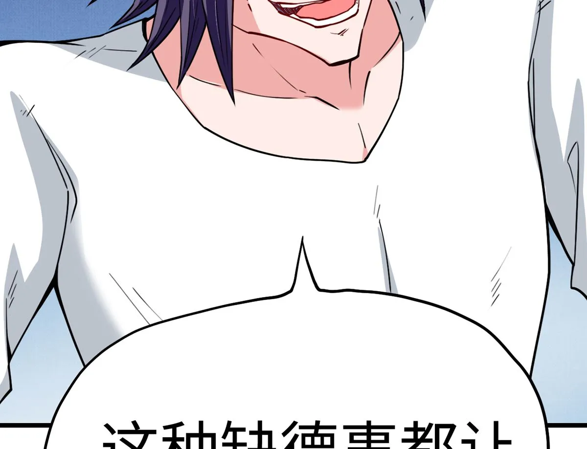 30 羊入虎口 第26页