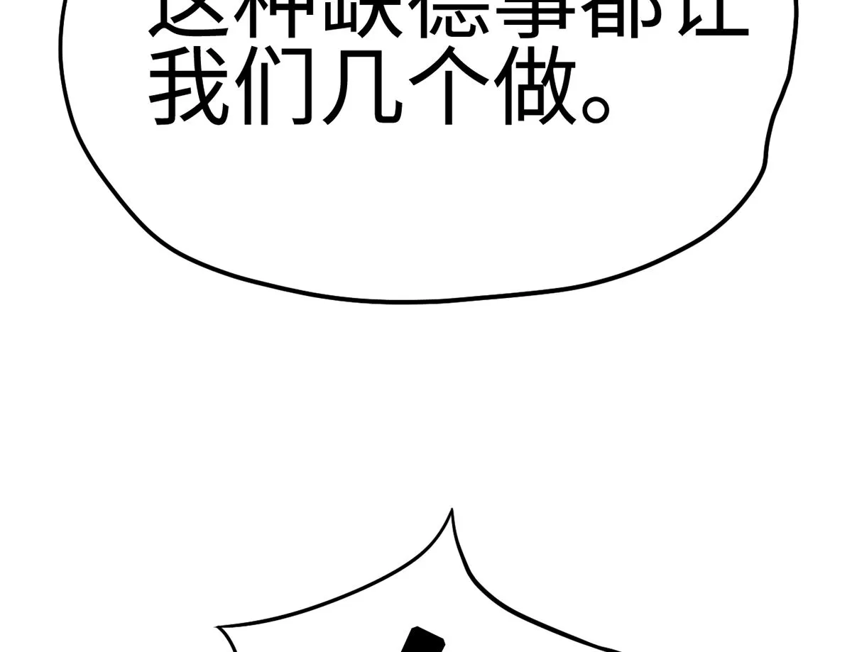 30 羊入虎口 第27页