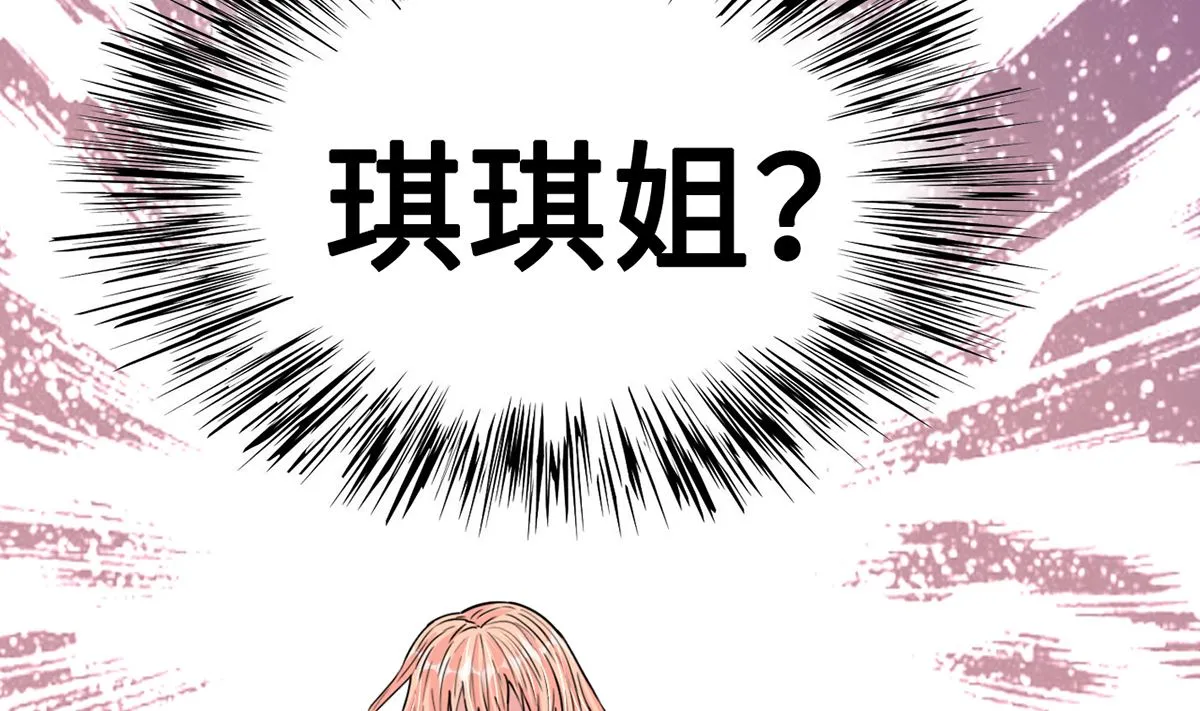 30 羊入虎口 第29页