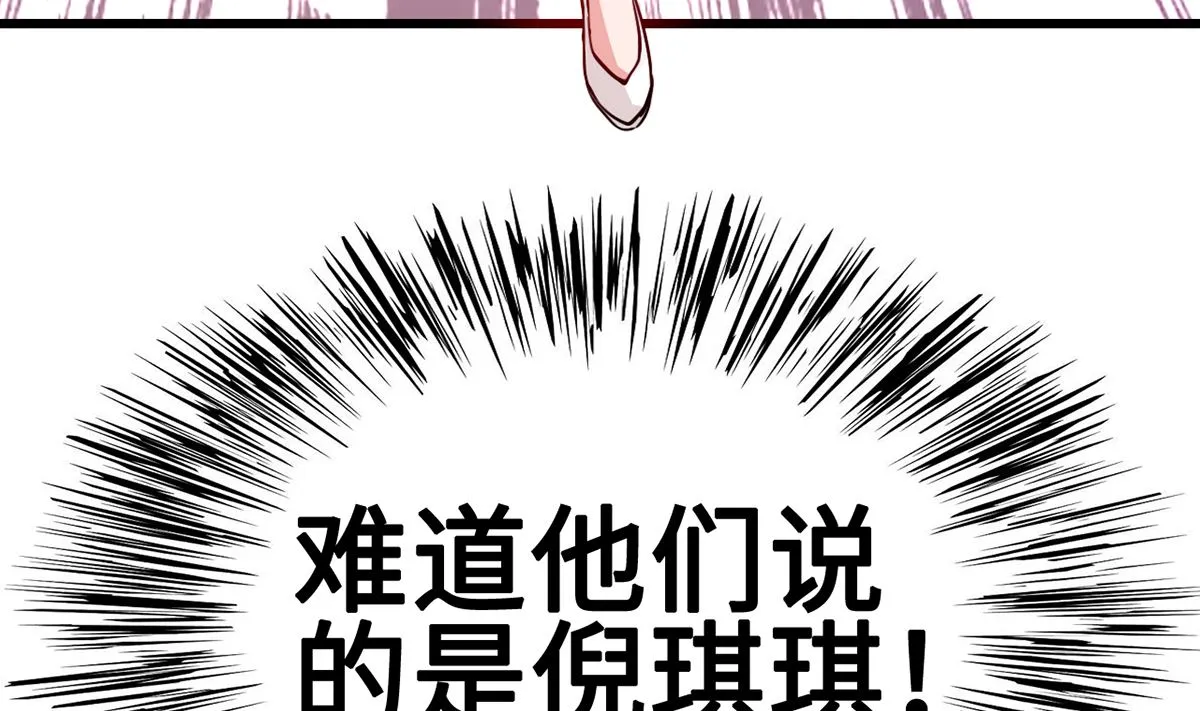 30 羊入虎口 第32页
