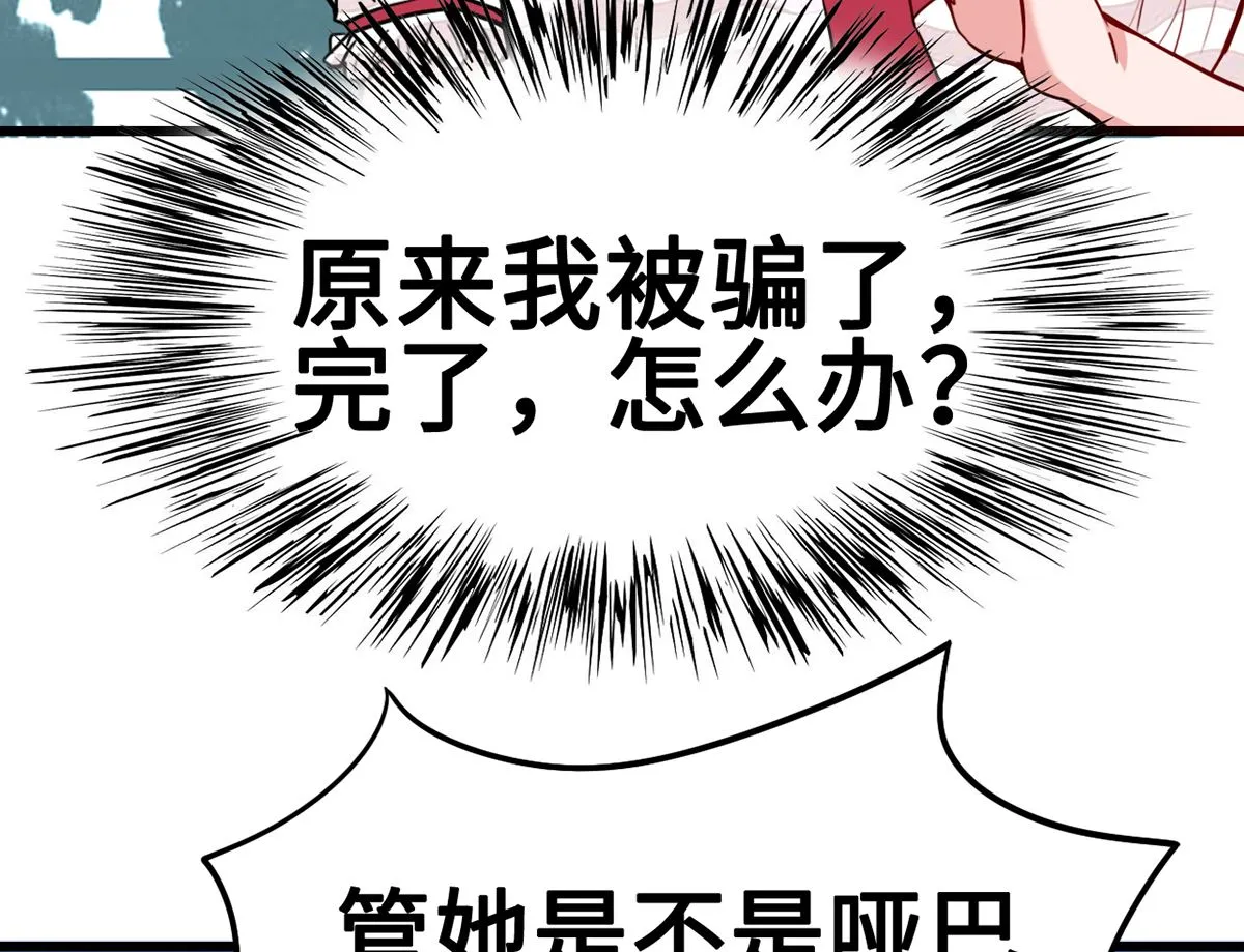 30 羊入虎口 第35页