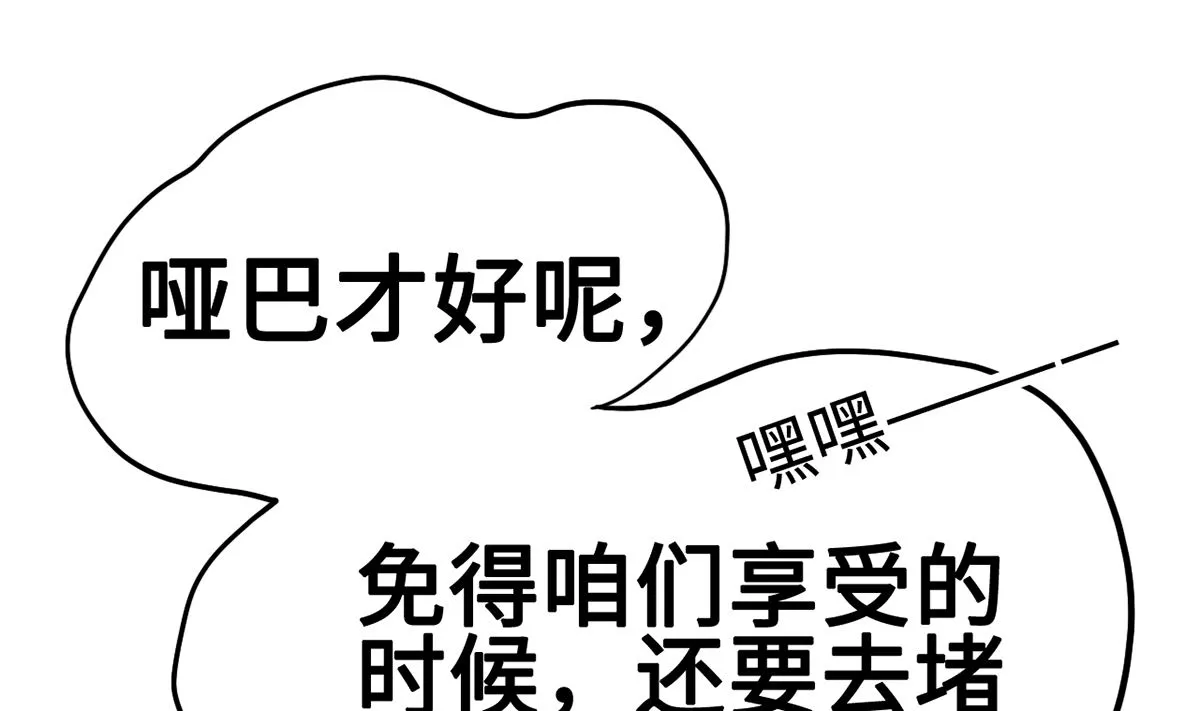 30 羊入虎口 第38页