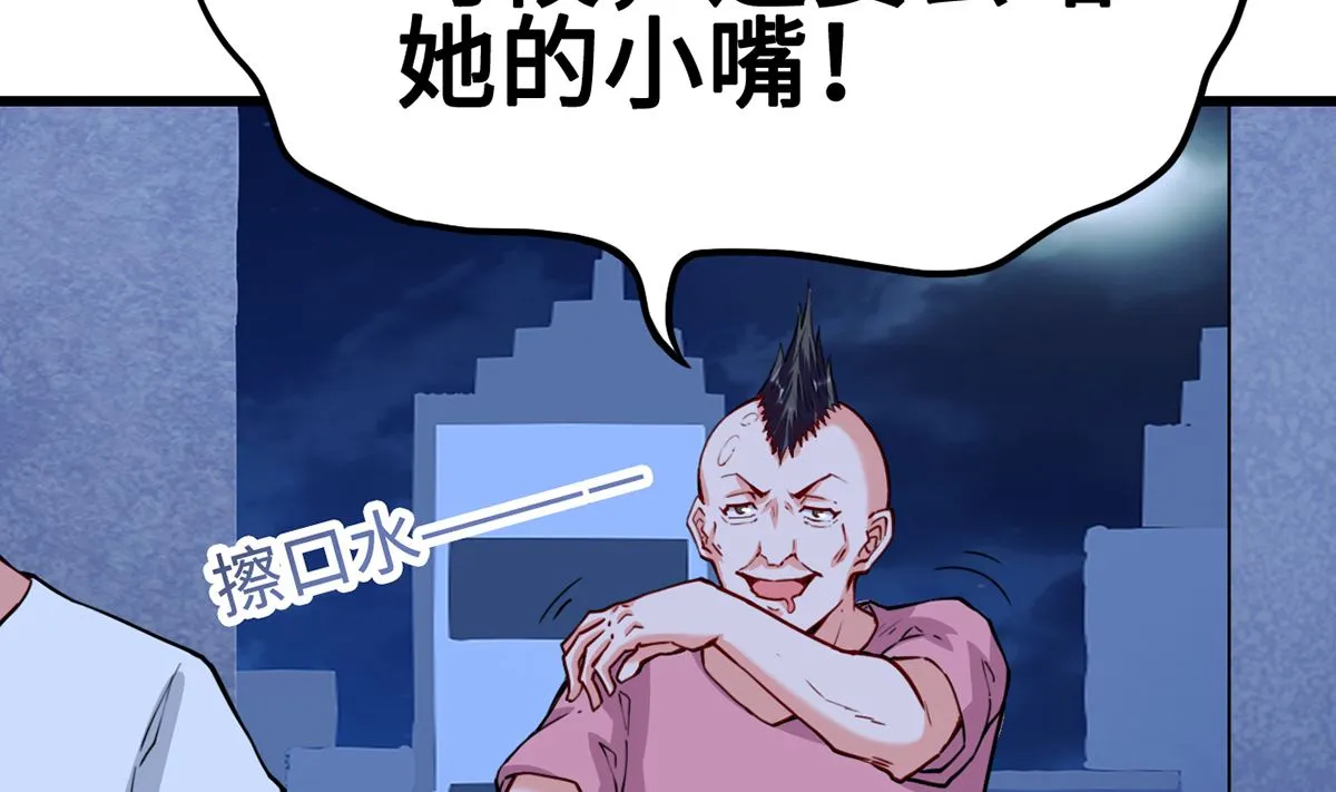 30 羊入虎口 第39页