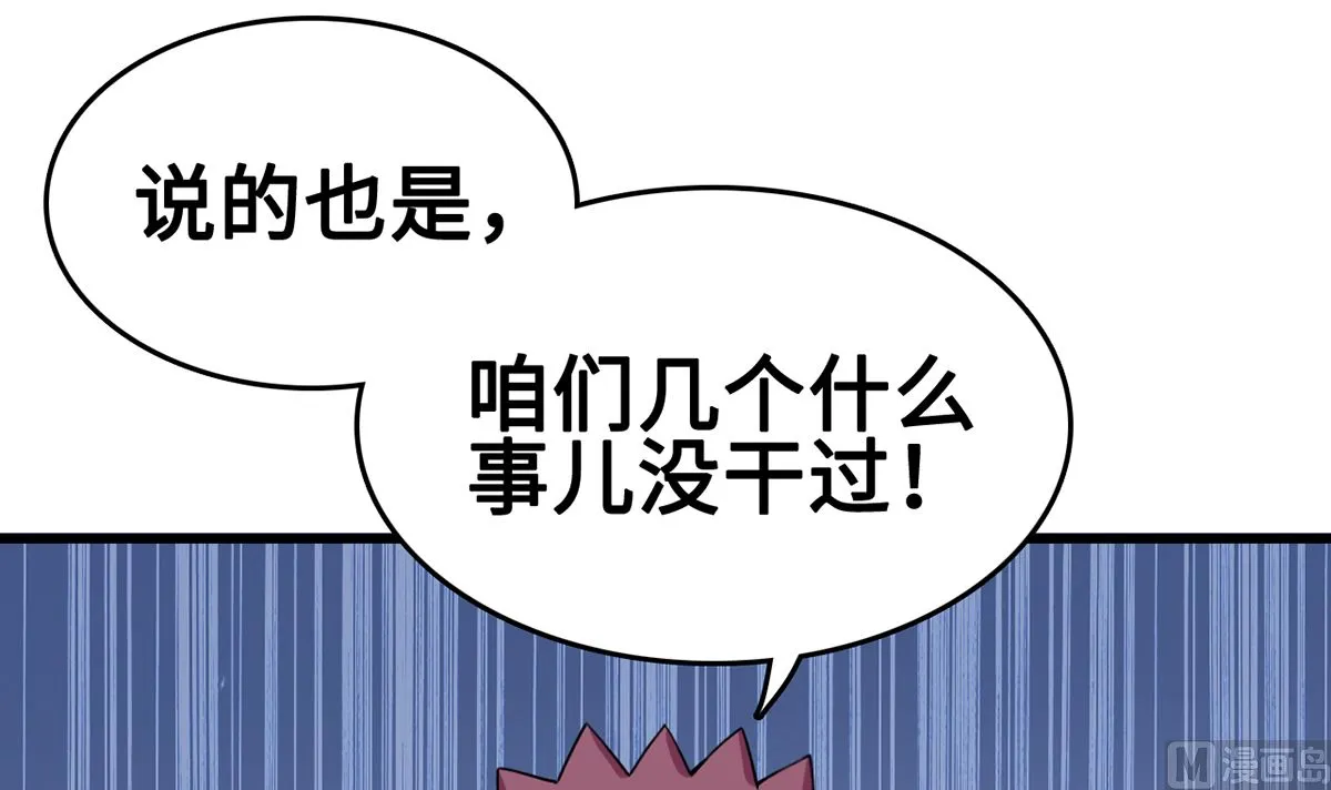 30 羊入虎口 第43页