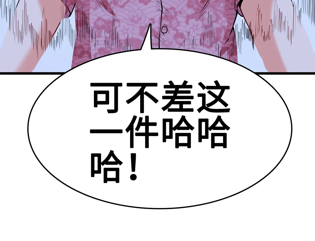 30 羊入虎口 第45页