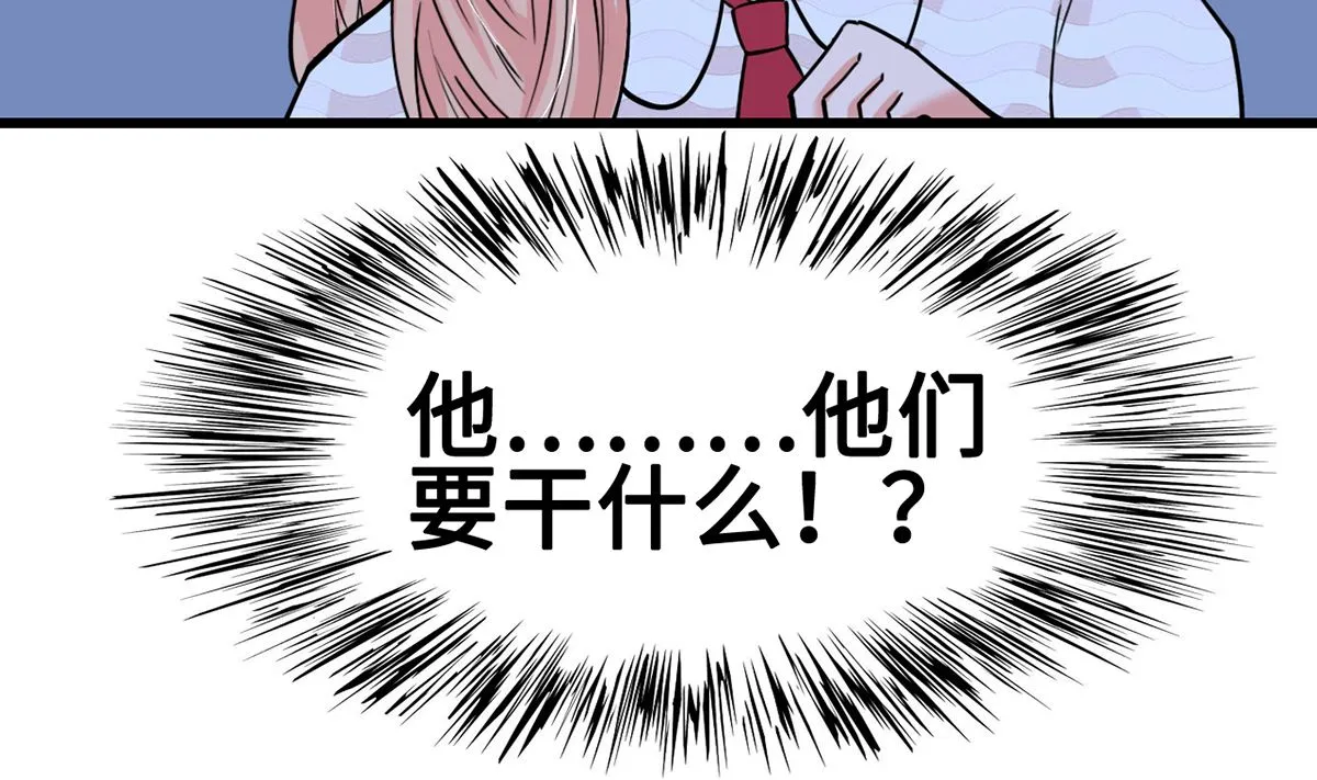 30 羊入虎口 第47页