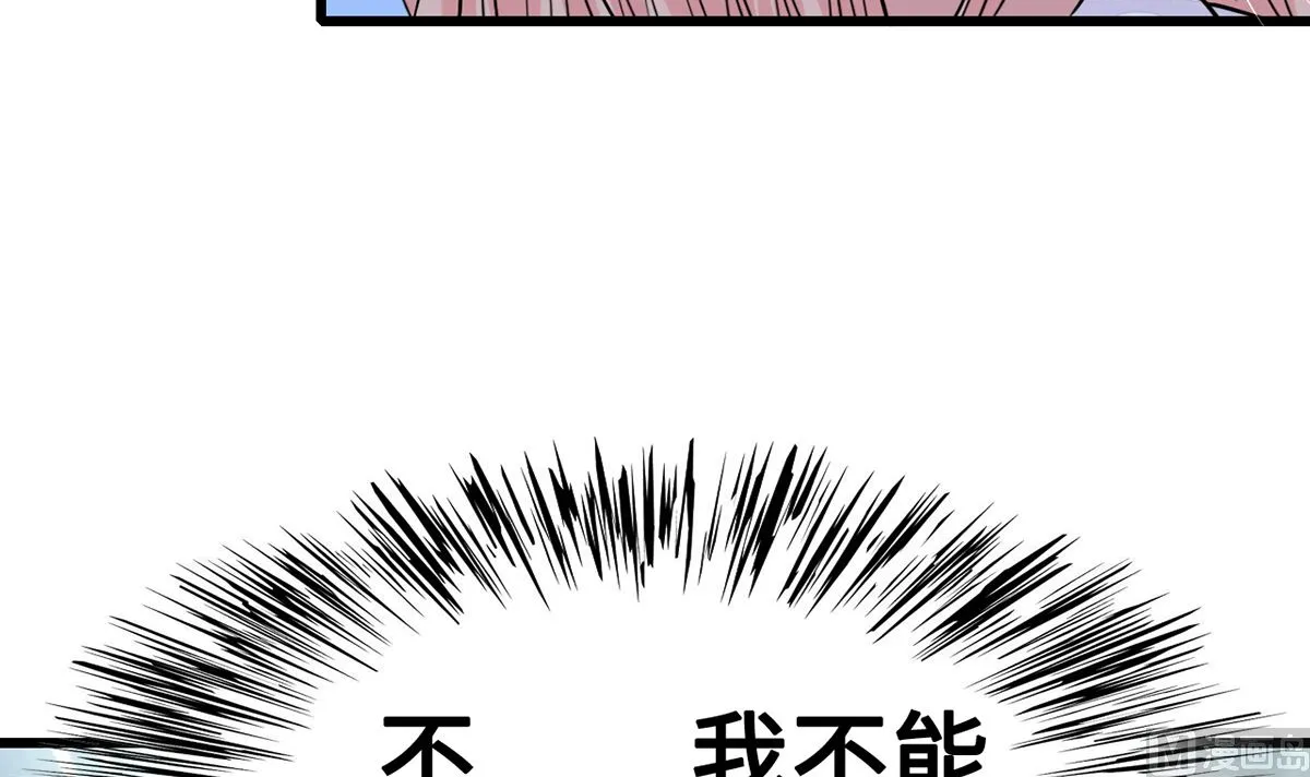 30 羊入虎口 第49页