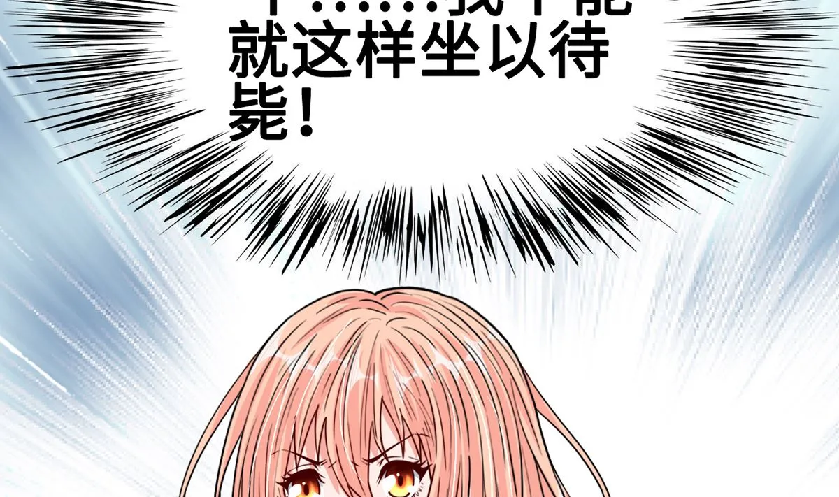 30 羊入虎口 第50页