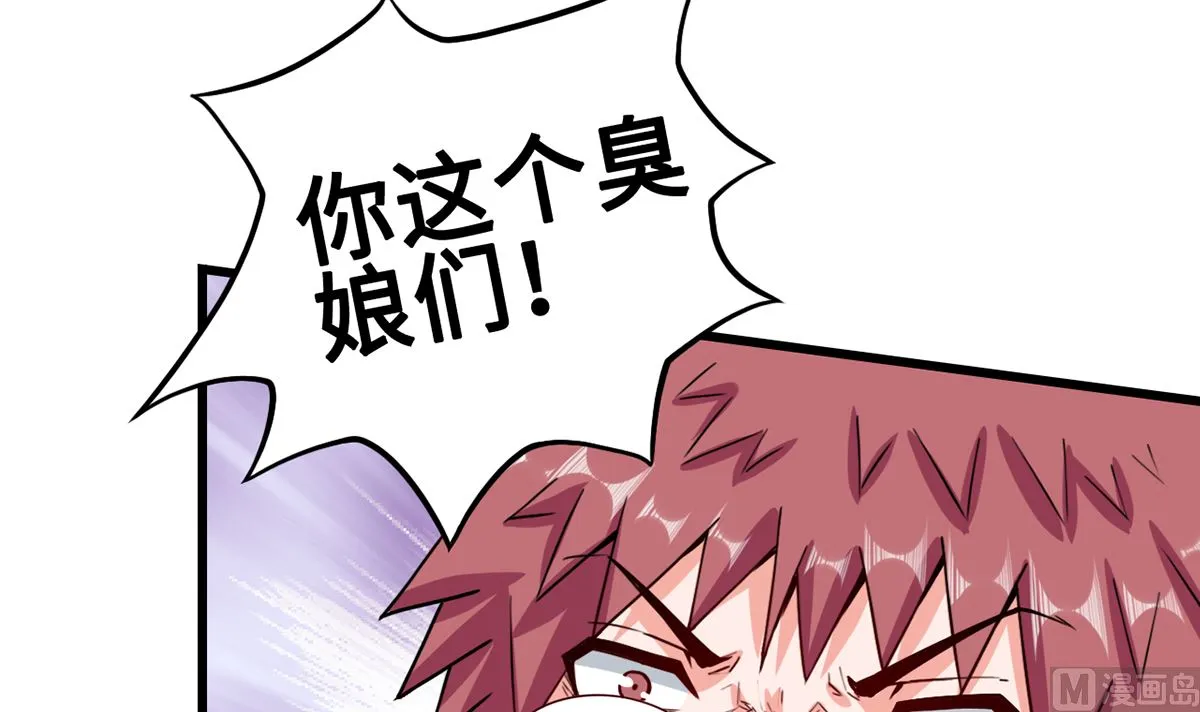 30 羊入虎口 第58页