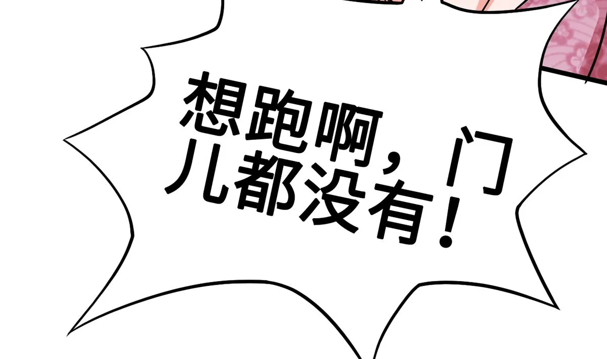 30 羊入虎口 第60页
