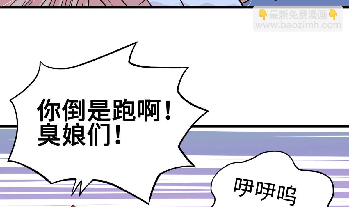 30 羊入虎口 第68页
