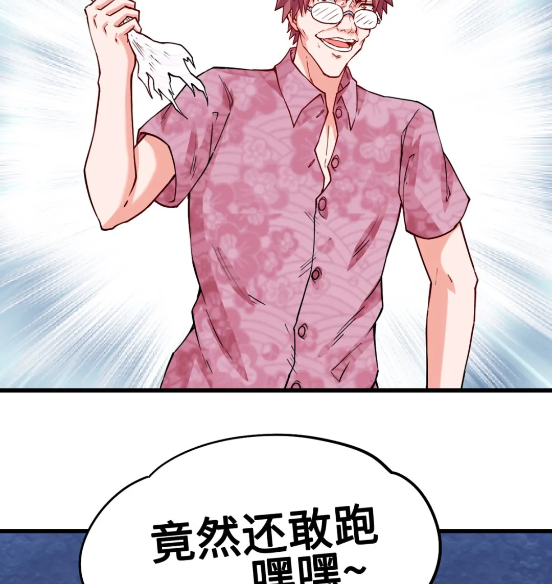 30 羊入虎口 第80页