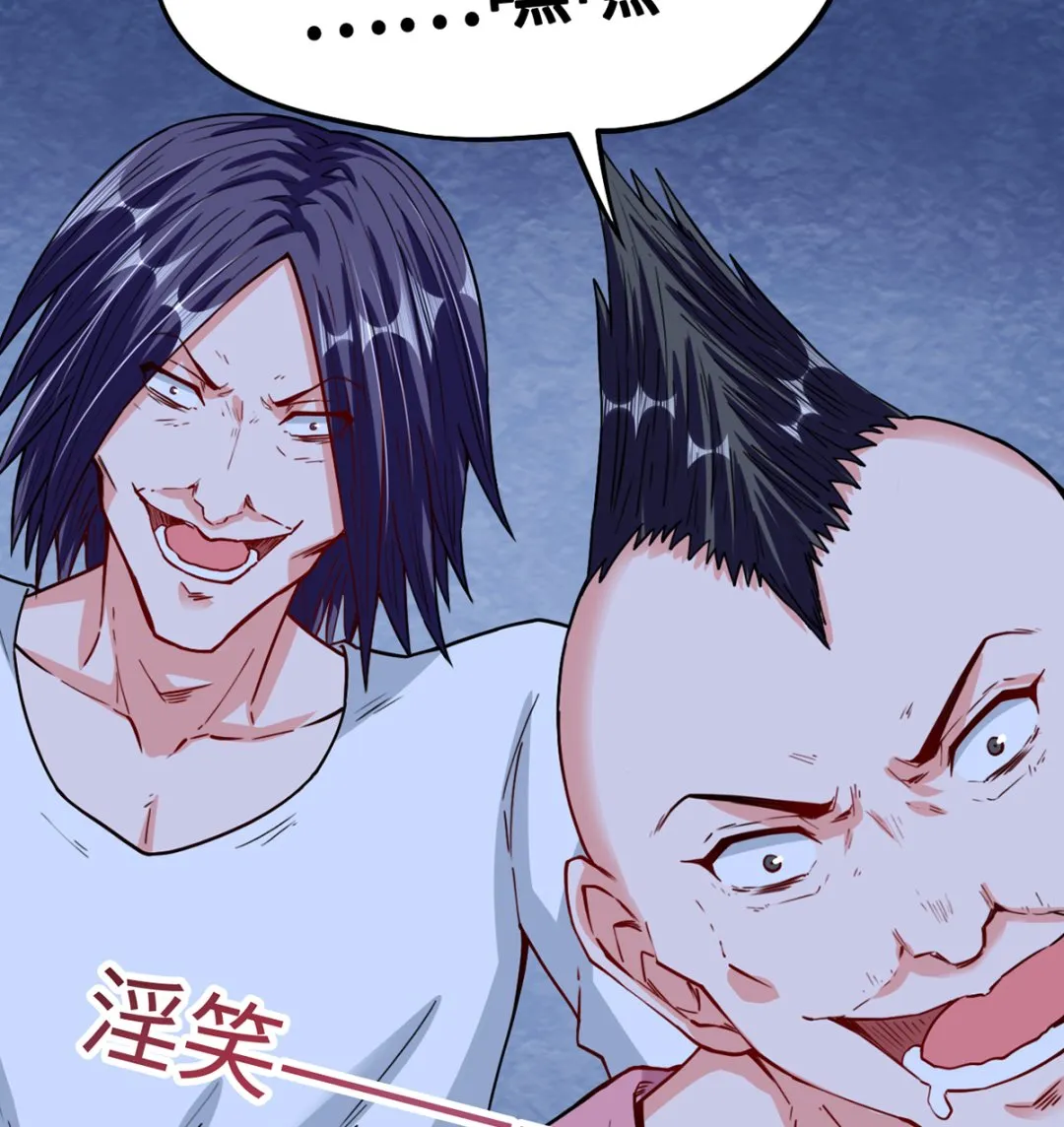 30 羊入虎口 第81页