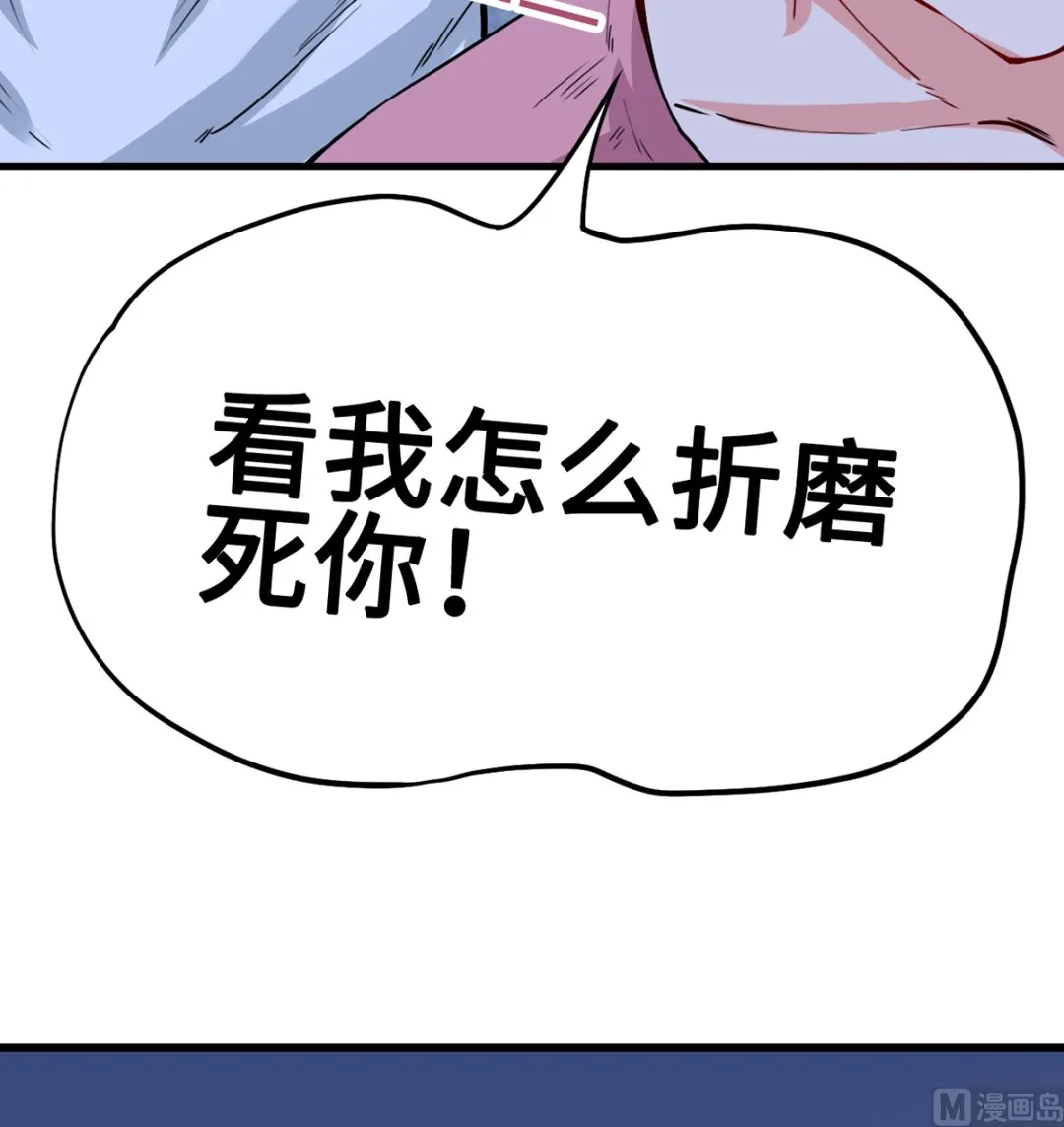 30 羊入虎口 第82页