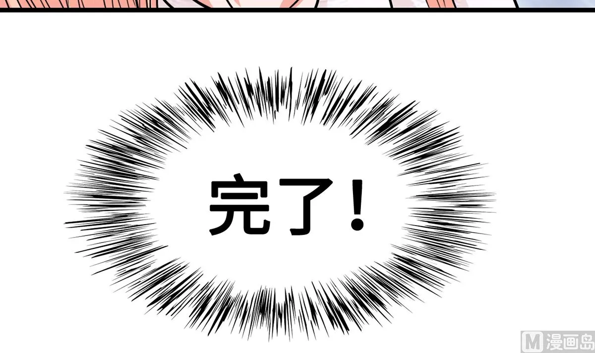 30 羊入虎口 第88页