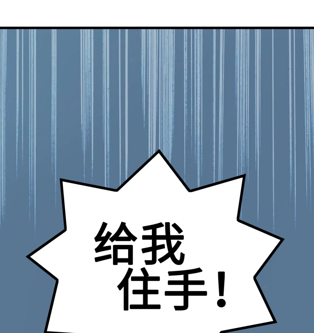 30 羊入虎口 第89页