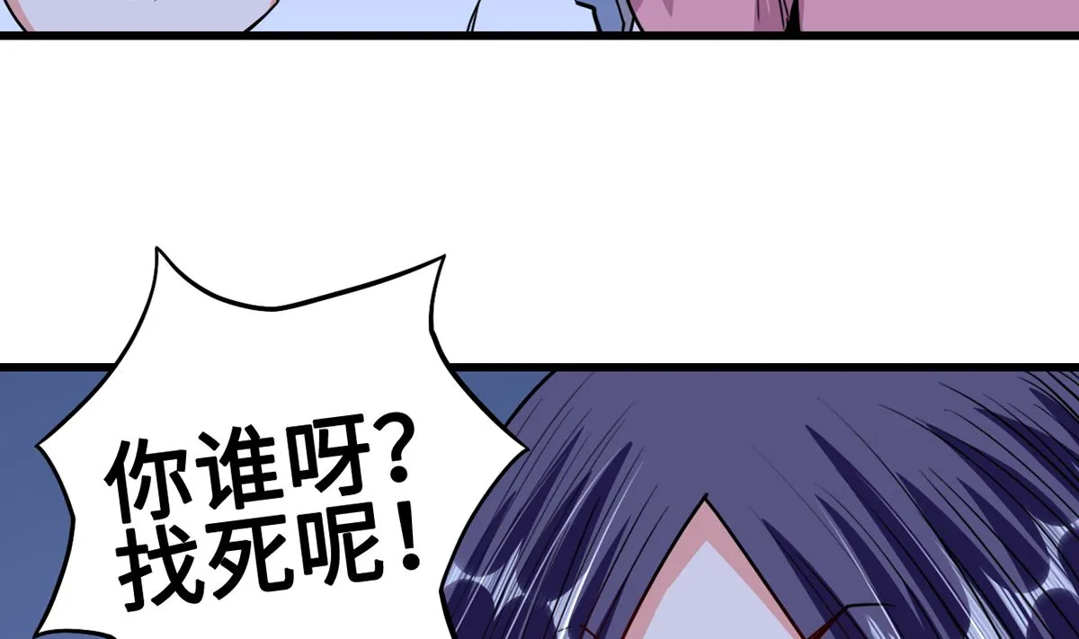 30 羊入虎口 第95页