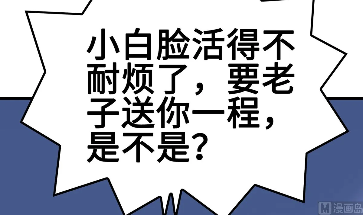 30 羊入虎口 第97页