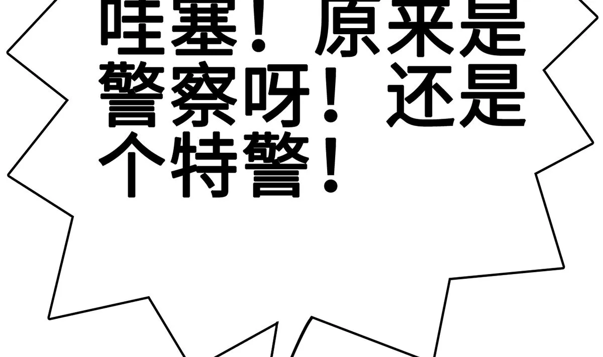31 化险为夷见柔情 第14页