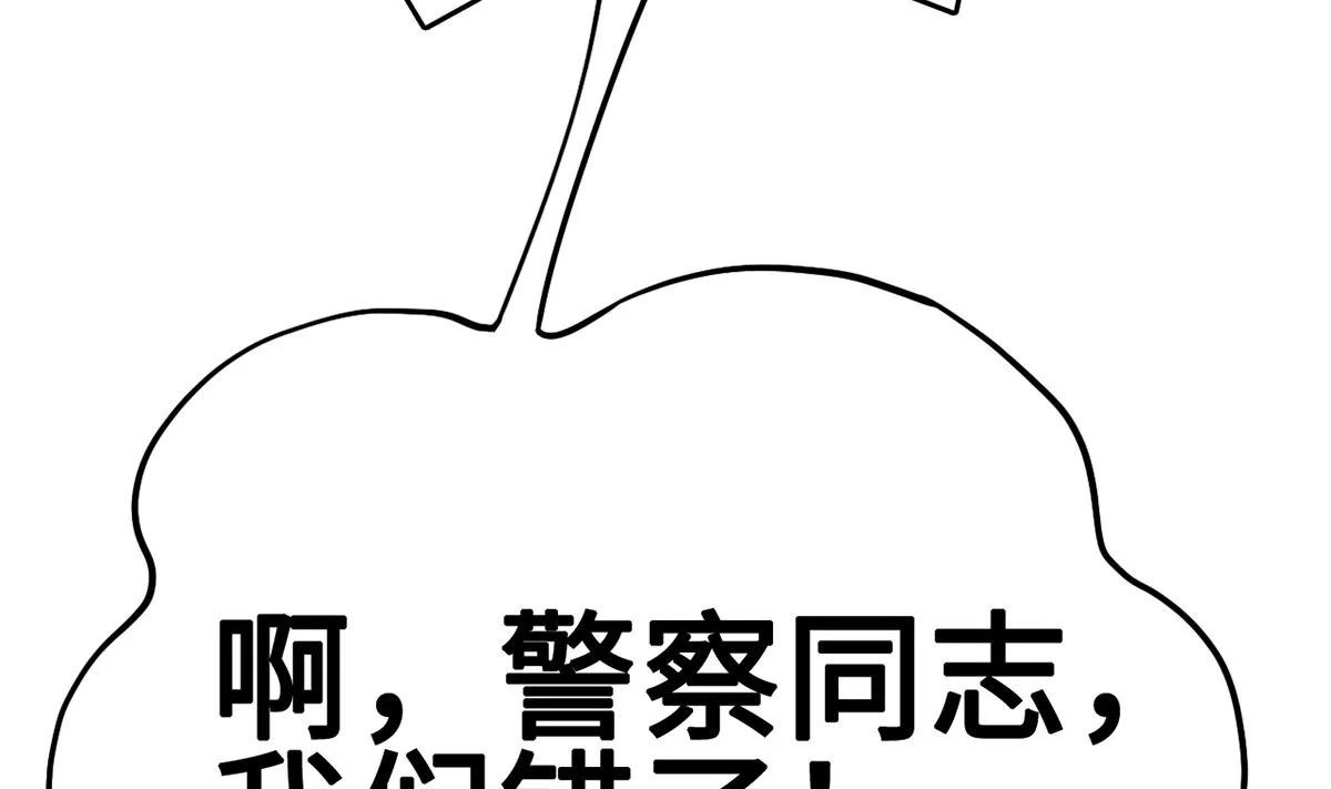 31 化险为夷见柔情 第15页