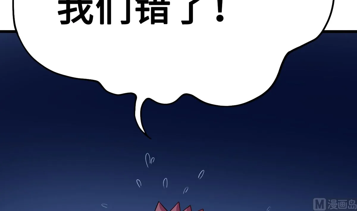 31 化险为夷见柔情 第16页