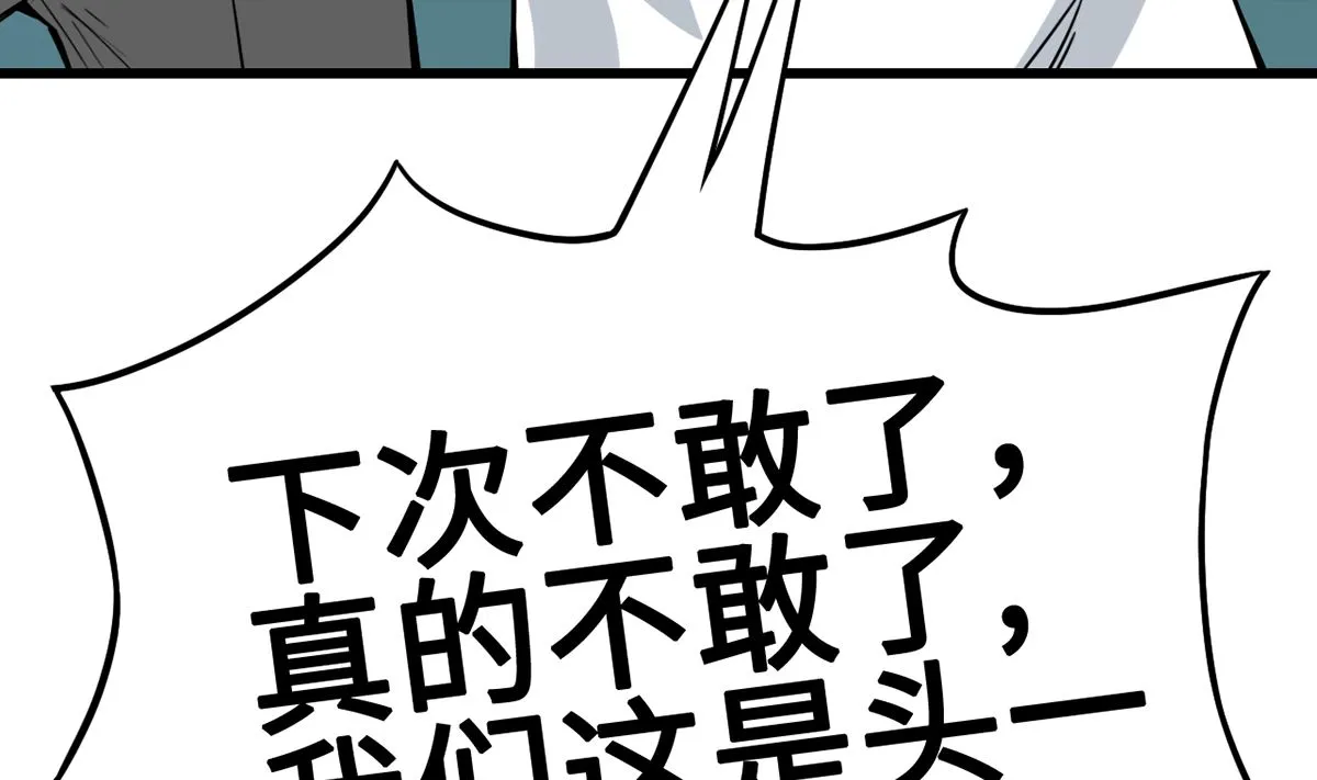 31 化险为夷见柔情 第23页
