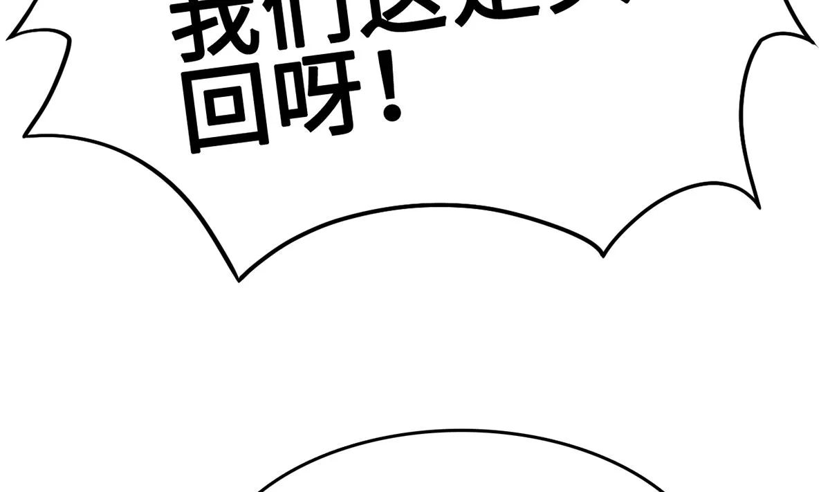 31 化险为夷见柔情 第24页