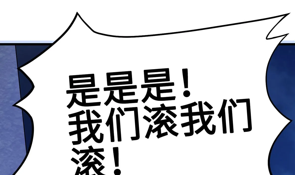 31 化险为夷见柔情 第38页
