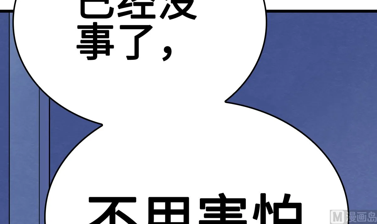 31 化险为夷见柔情 第43页