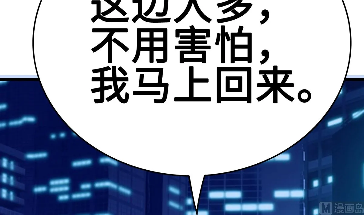 31 化险为夷见柔情 第58页