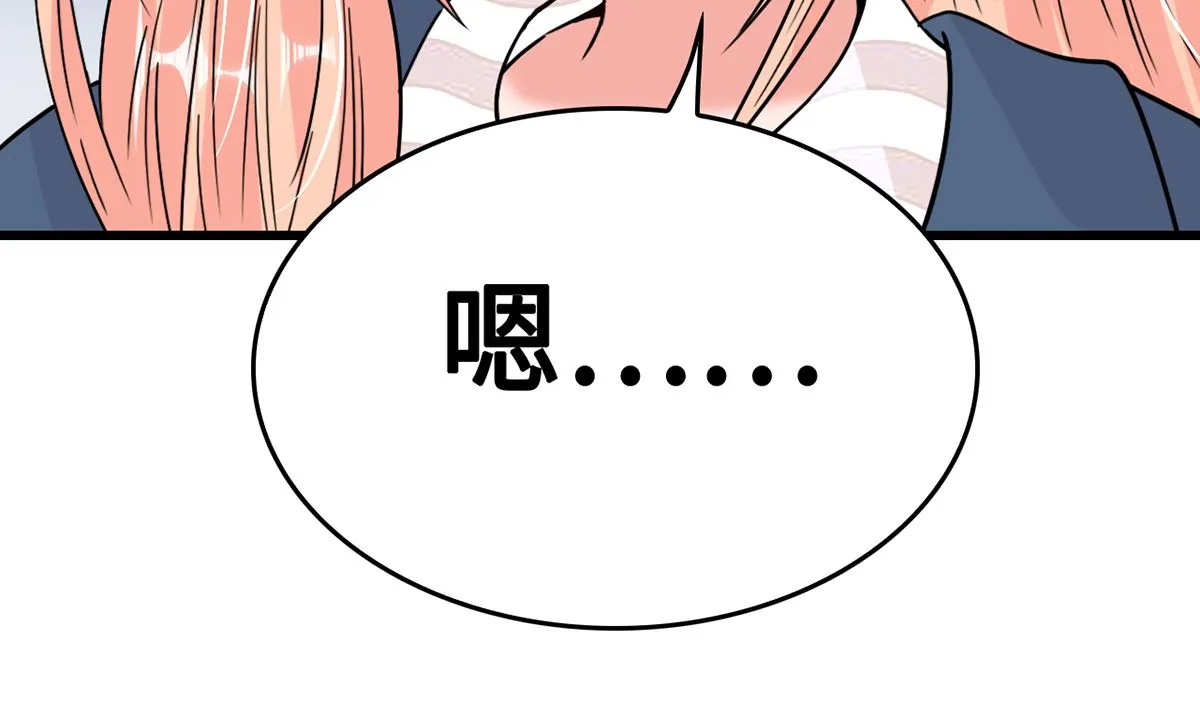31 化险为夷见柔情 第66页