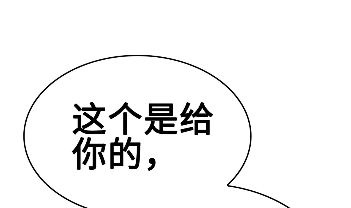 31 化险为夷见柔情 第74页