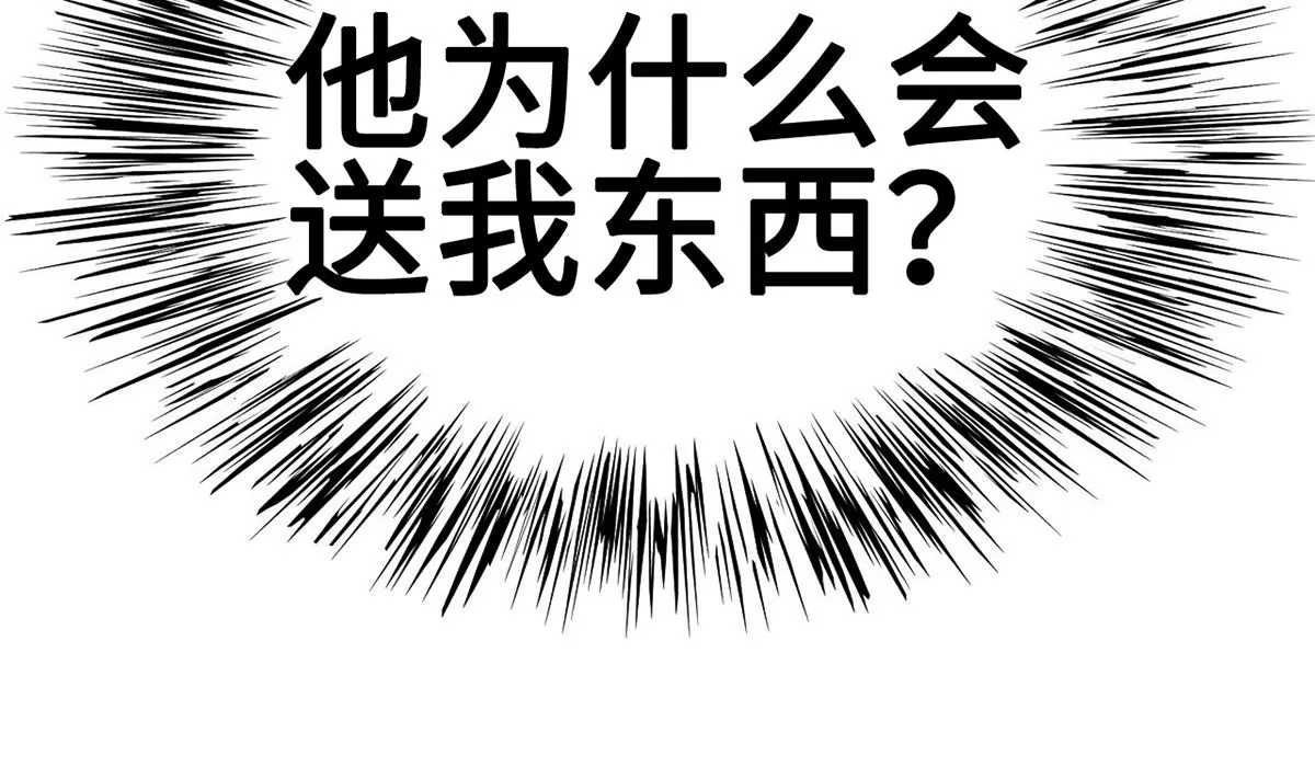 31 化险为夷见柔情 第83页