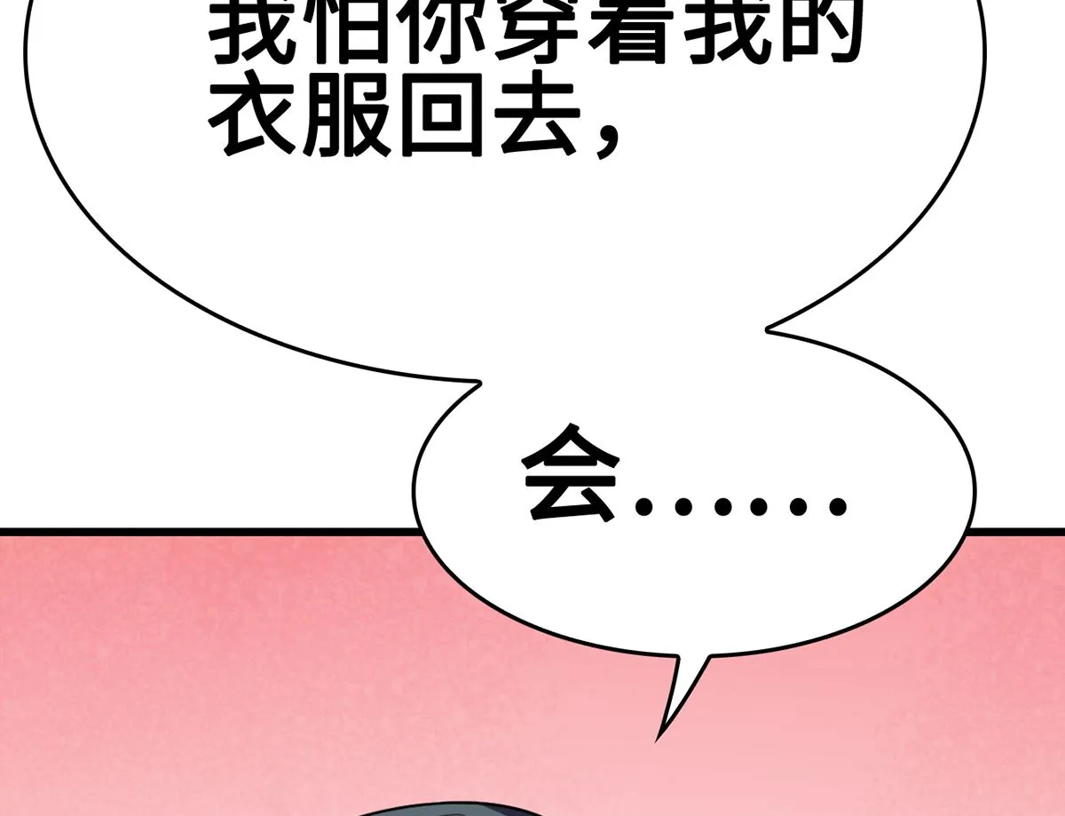 31 化险为夷见柔情 第90页
