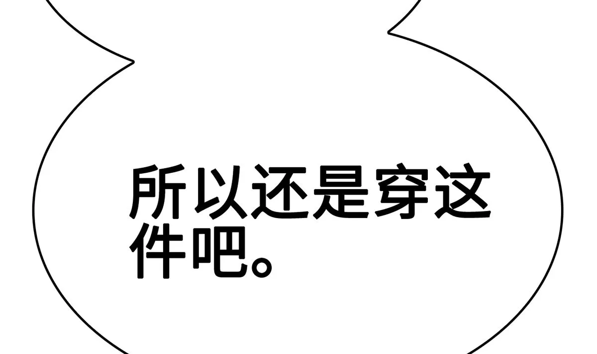 31 化险为夷见柔情 第93页