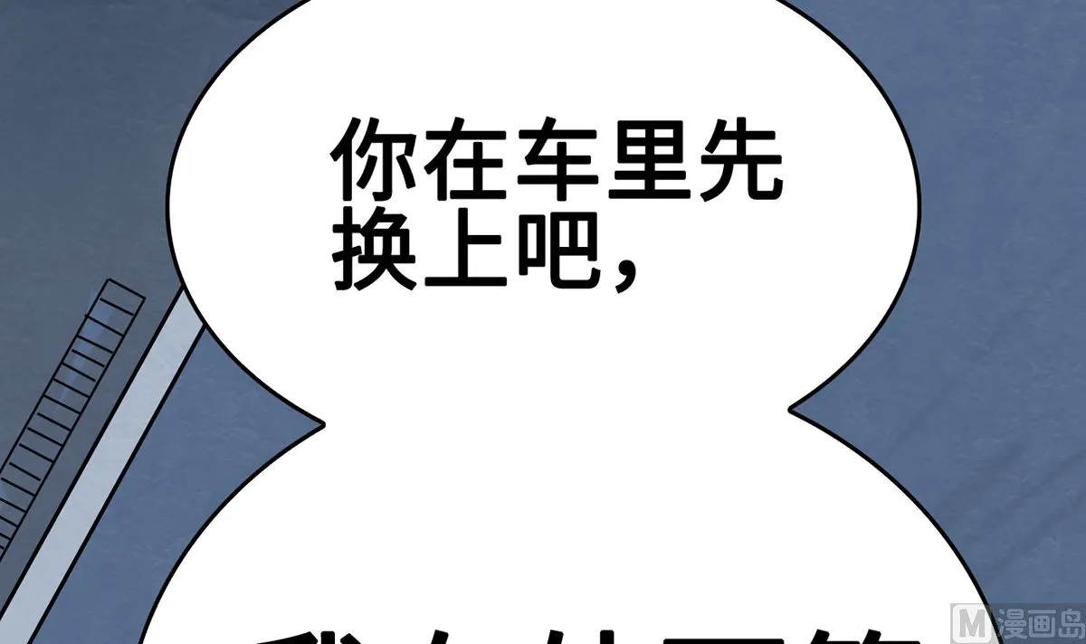 31 化险为夷见柔情 第97页