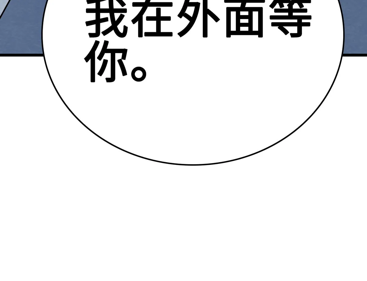31 化险为夷见柔情 第98页