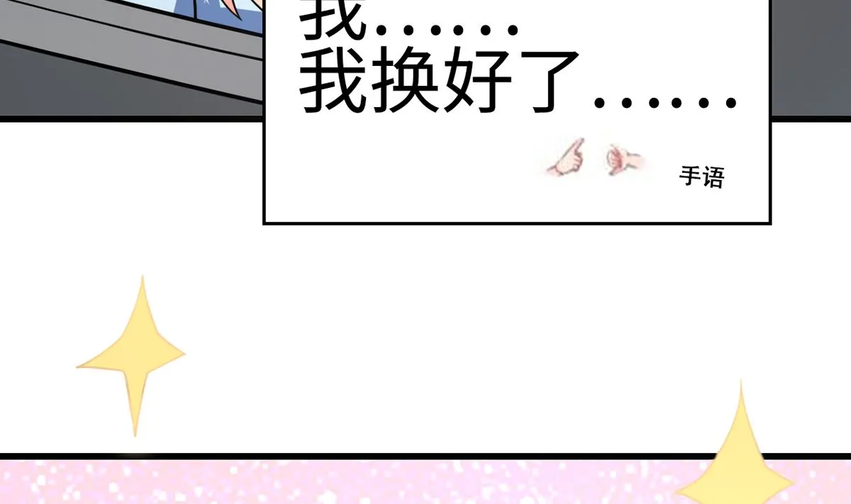 31 化险为夷见柔情 第102页